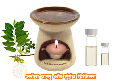 Aroma Vastu